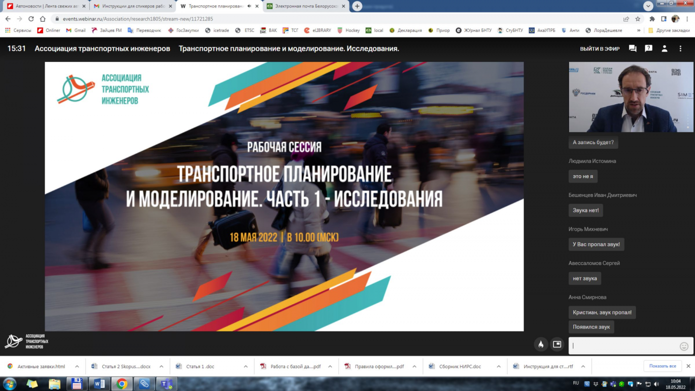 Умным городам – умный транспорт